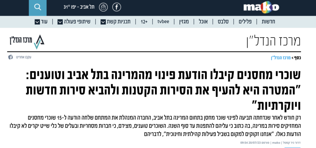 עו"ד גיא סרוסי מונע פינוי של שוכר מהמרינה בתל-אביב
