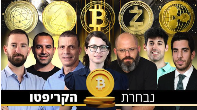 האם העסקים בישראל ערוכים לרכישות במטבעות דיגיטליים?