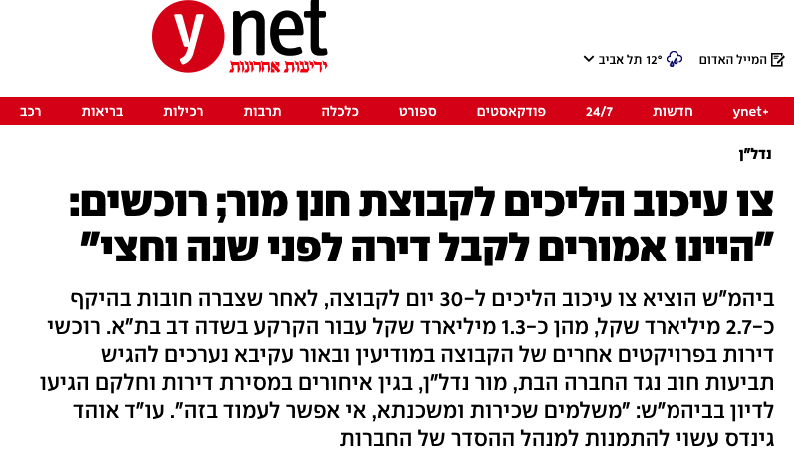 עו"ד גיא סרוסי שמייצג את רוכשי חנן מור בראיון ל - Ynet